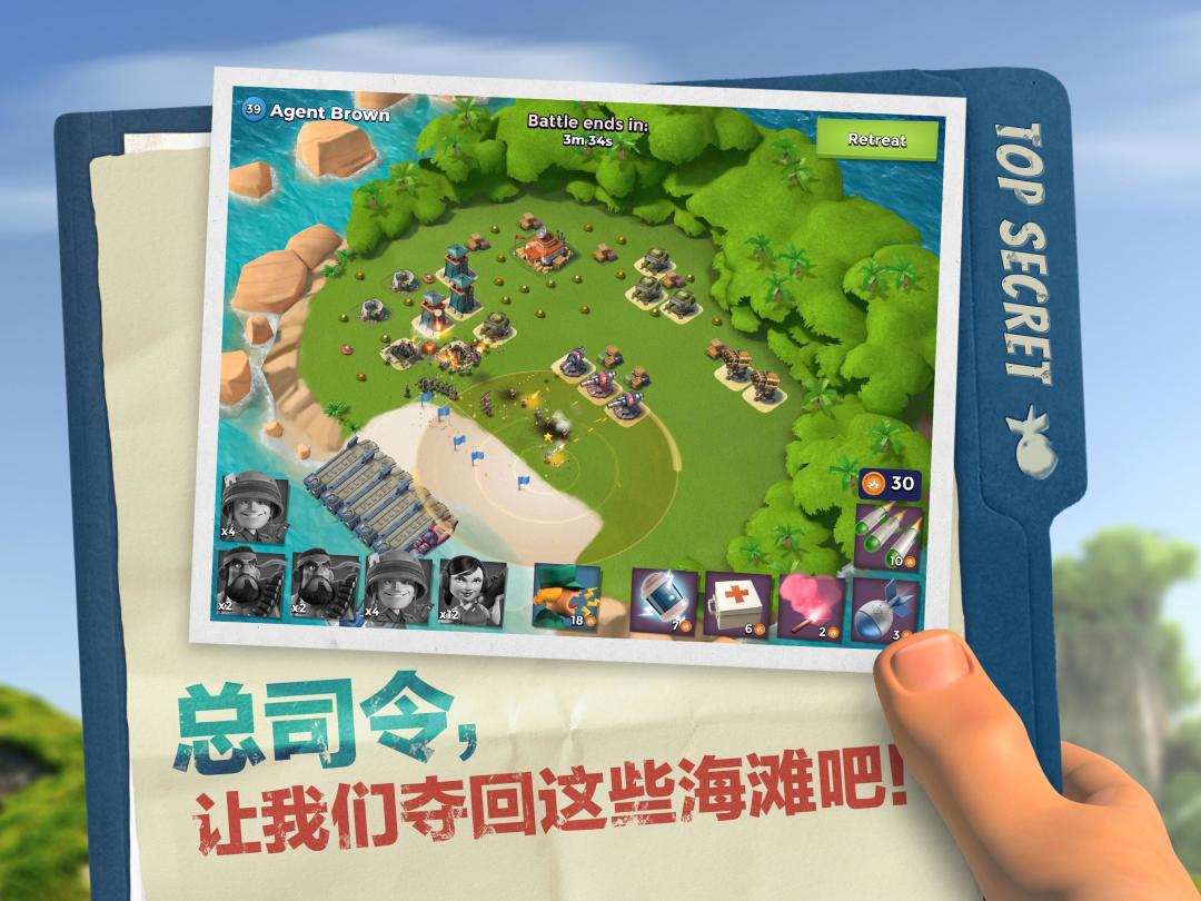 海岛奇兵(Boom Beach)游戏截图
