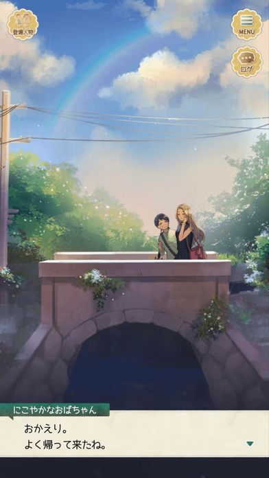 なつものがたり游戏截图