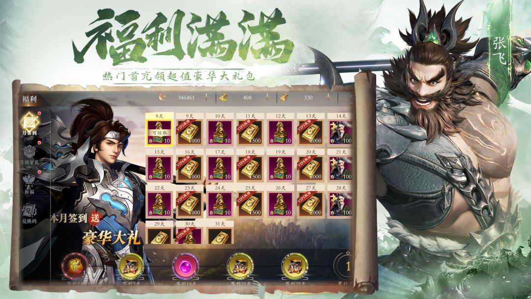 名将与征服游戏截图