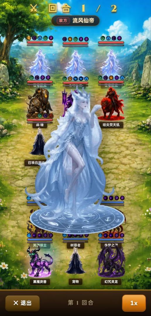 幻宠启示录游戏截图