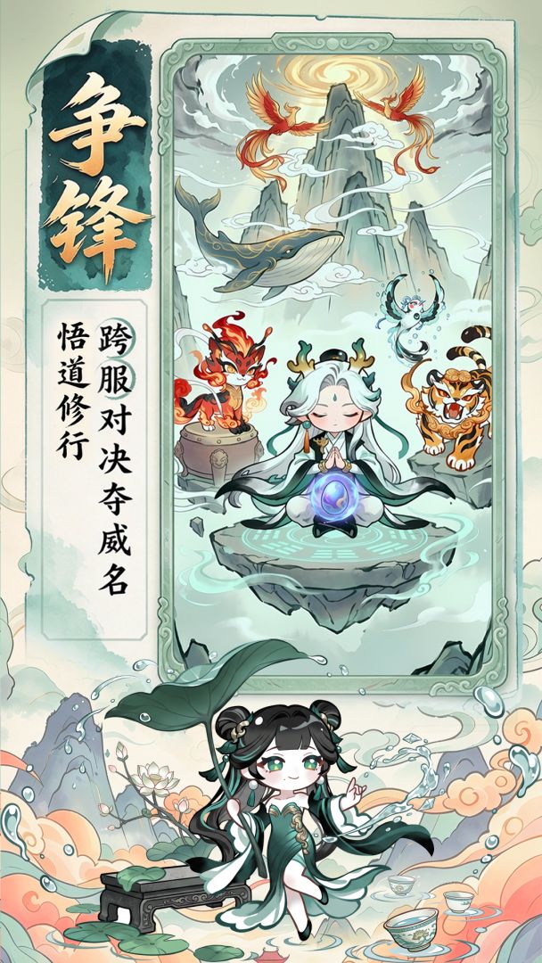 封魔游戏截图
