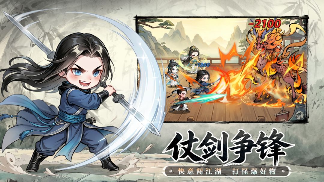 孤龙山游戏截图