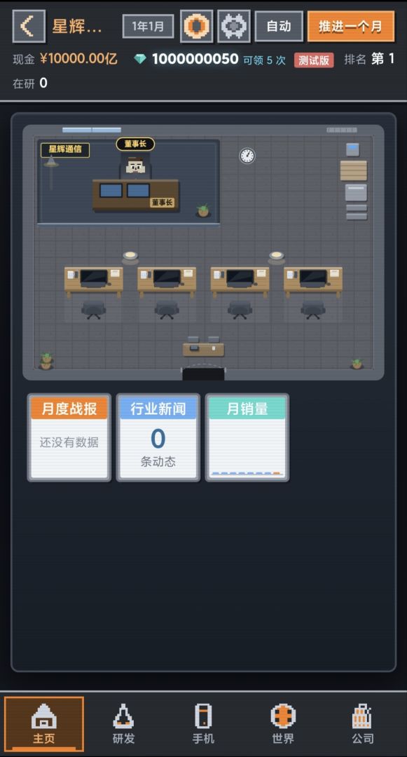 机皇工厂游戏截图
