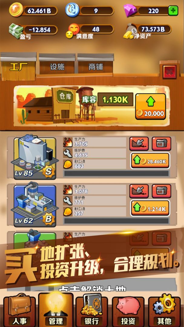 吸金大土豪游戏截图