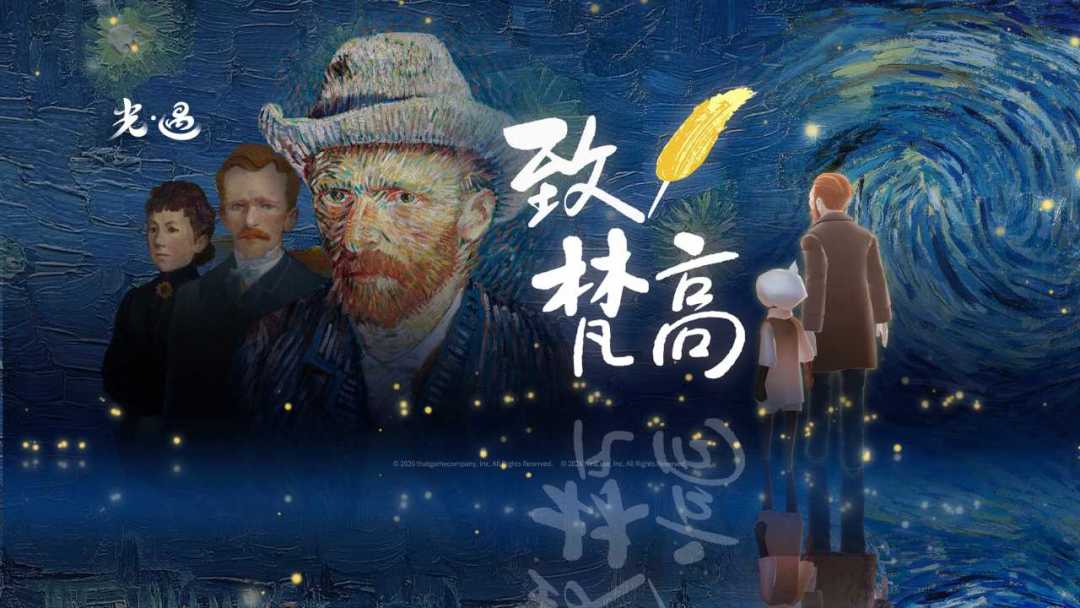 光·遇游戏截图