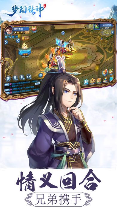 梦幻诛神:Q版西游回合制手游游戏截图