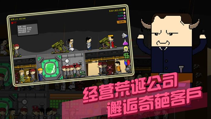 跳楼狂潮-Jump to Die!!!游戏截图