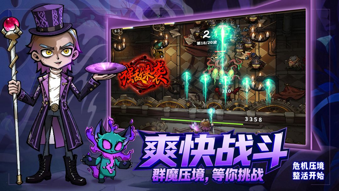 魔神纪元游戏截图