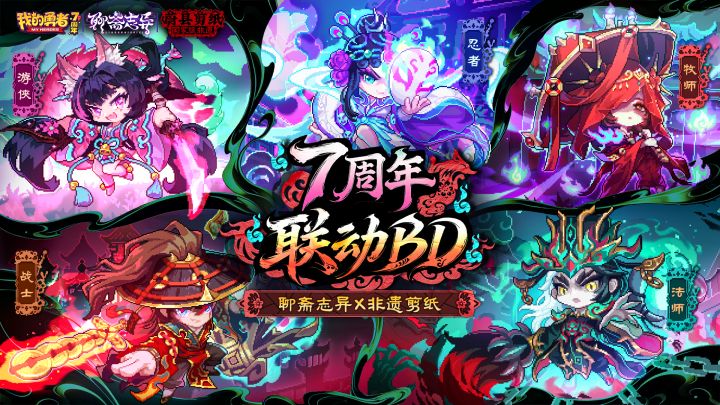 我的勇者截图