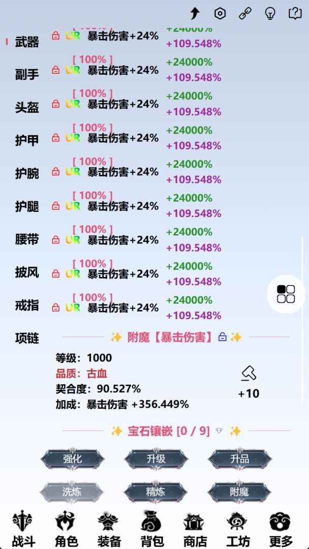 重生之异界修仙游戏截图