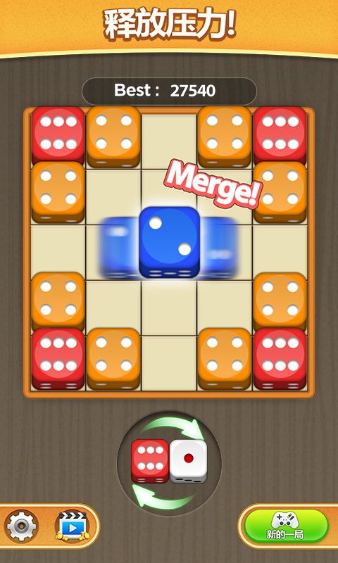 骰子砌方块游戏截图