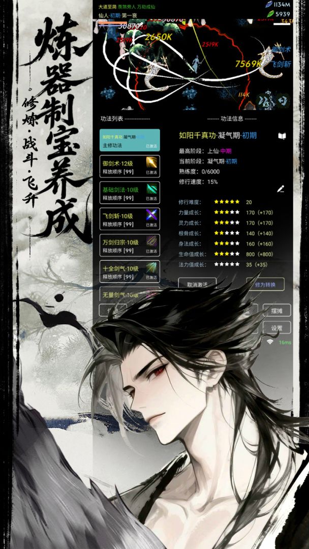 六道轮回游戏截图