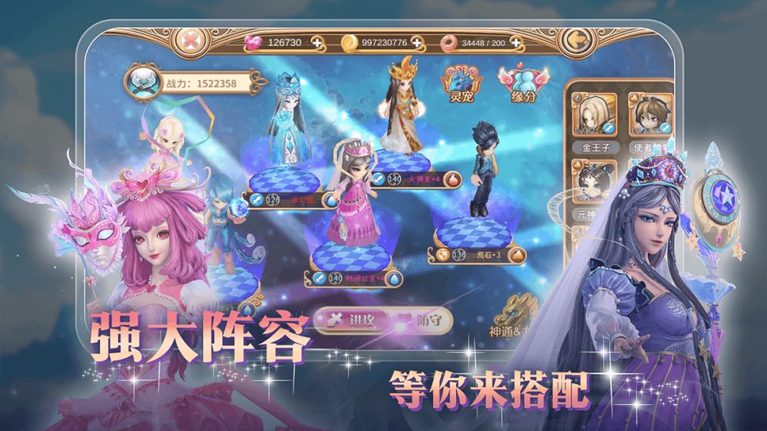 叶罗丽游戏截图