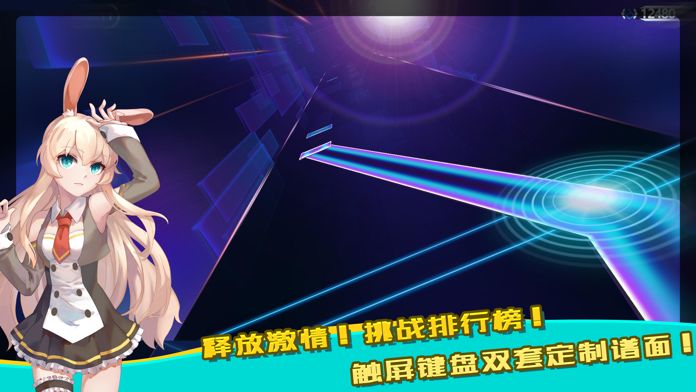 律动世界游戏截图