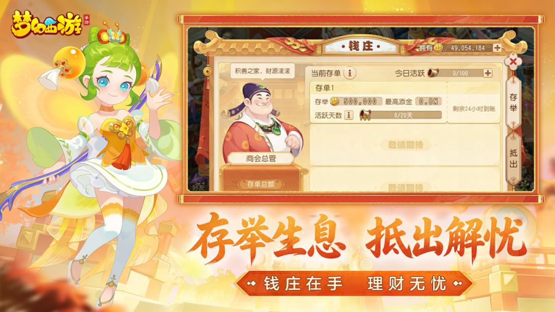 梦幻西游游戏截图