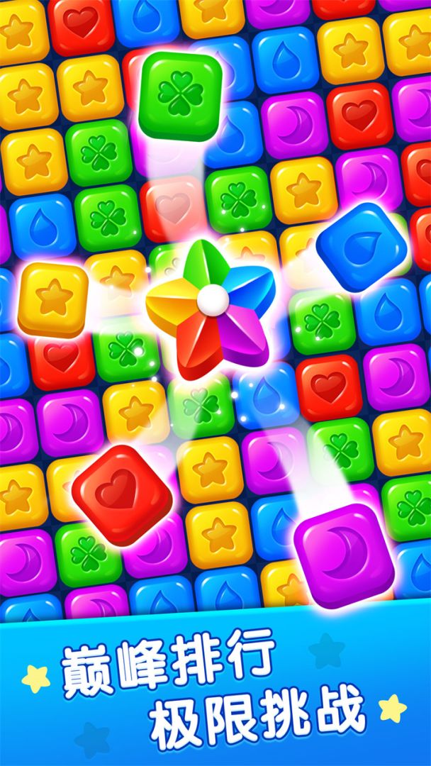 欢乐星星Android游戏截图
