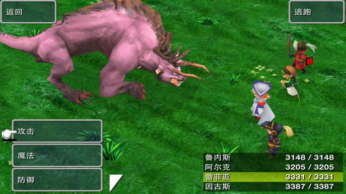 Final Fantasy III游戏截图