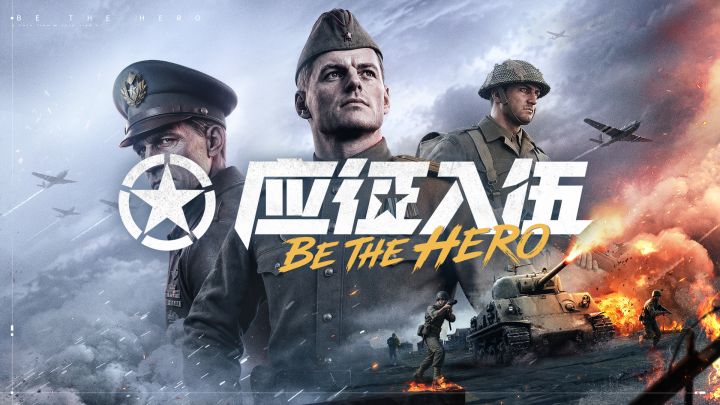 应征入伍游戏截图