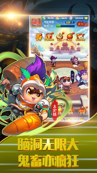 翻滚吧妖怪-异次元三国策略卡牌手游游戏截图