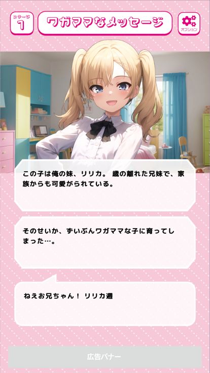 気になるあの子へメッセージ 2游戏截图