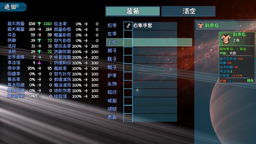 一个男人和九十九个怪物的故事游戏截图