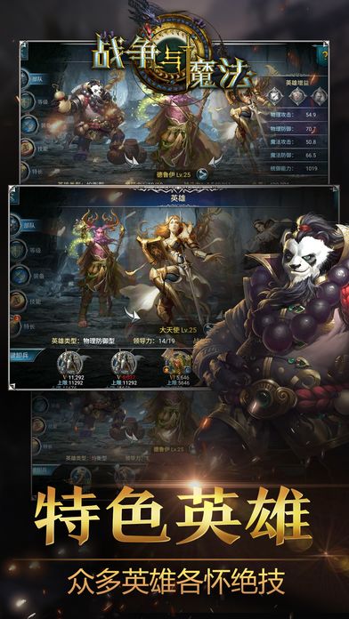 战争与魔法 (War and Magic)游戏截图