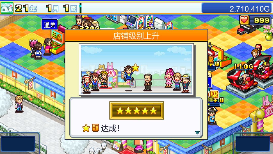 游戏厅物语 (Pocket Arcade Story)游戏截图