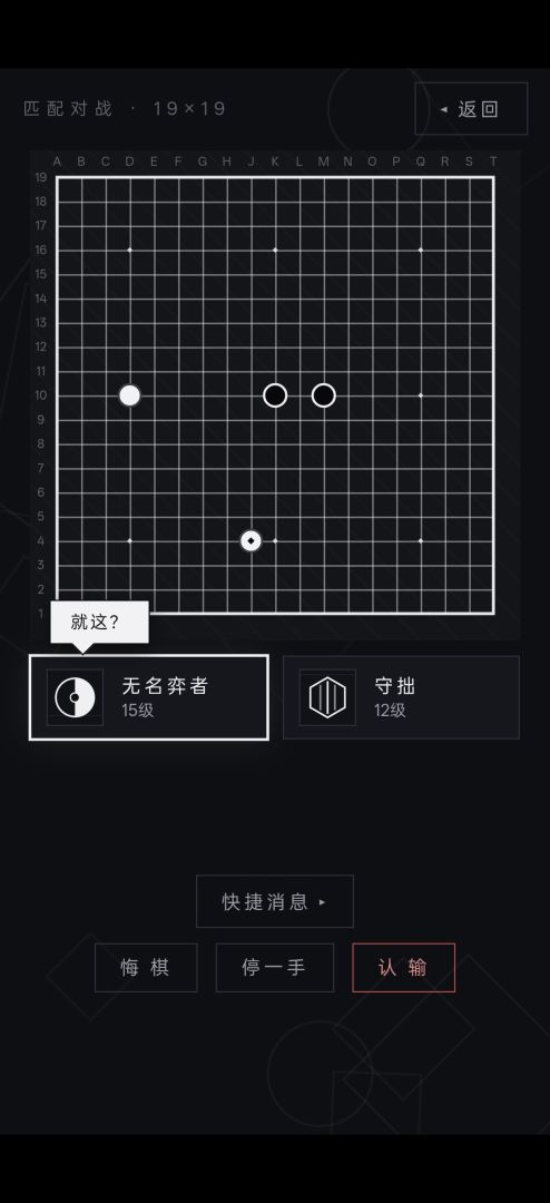 几何围棋游戏截图