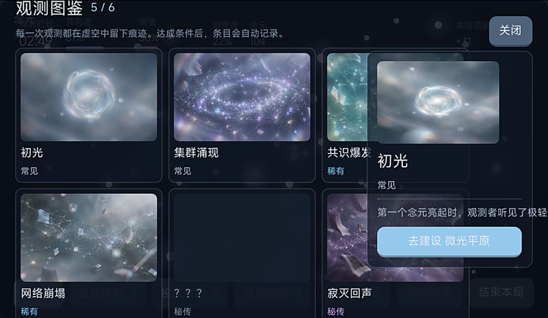 仰望游戏截图