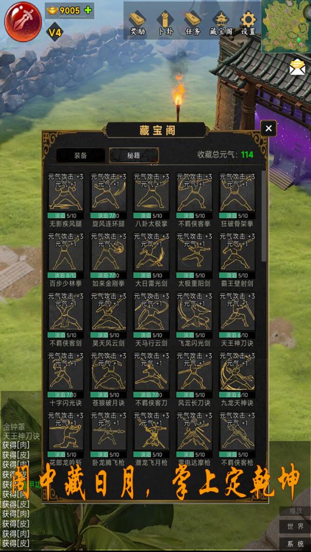 侠女游戏游戏截图