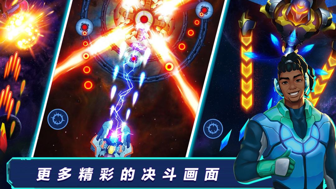 全民开飞机游戏截图