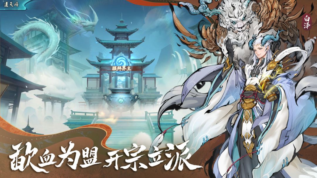 剑御九州游戏截图