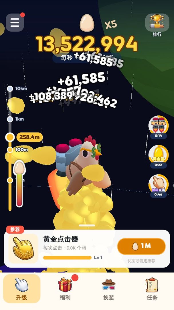 鸡哥要上天游戏截图