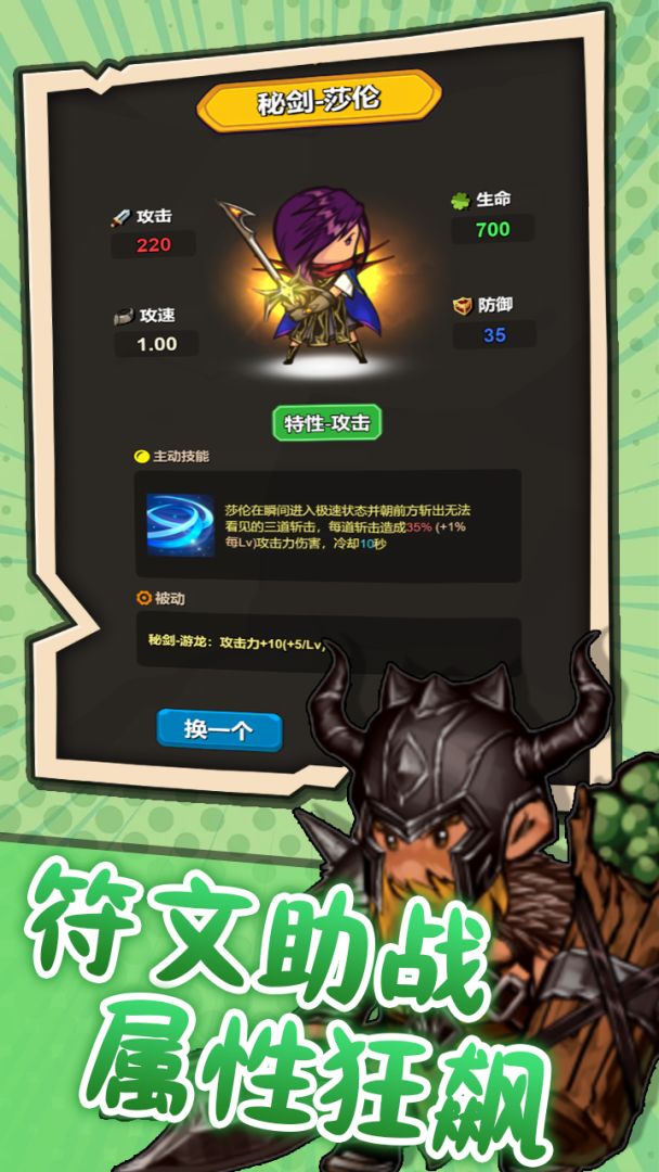 突破英雄游戏截图