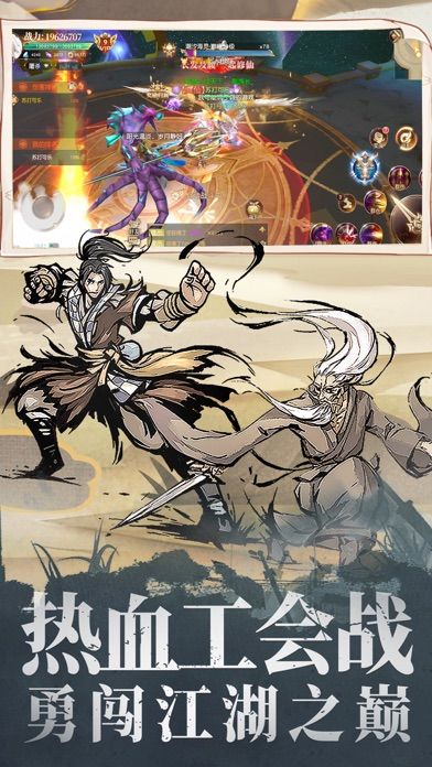 你就是大侠游戏截图