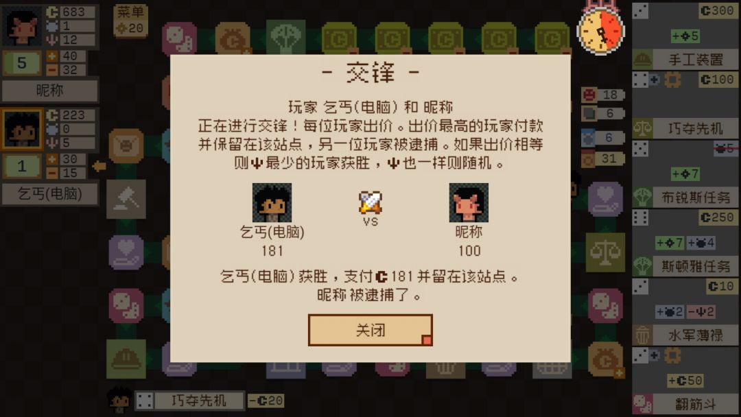 钟表镇游戏截图