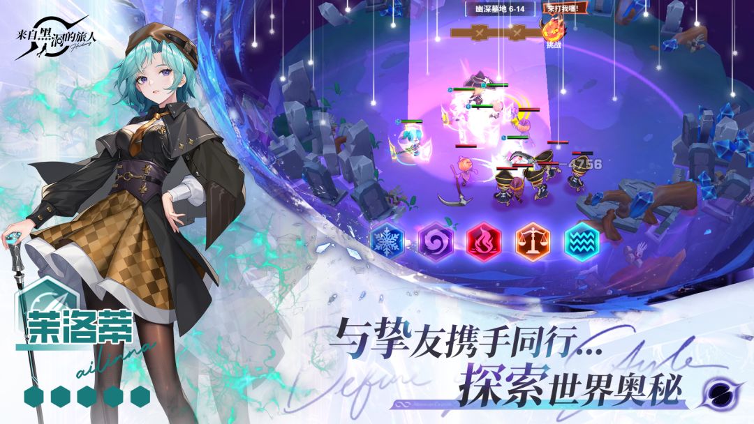 来自黑洞的旅人游戏截图