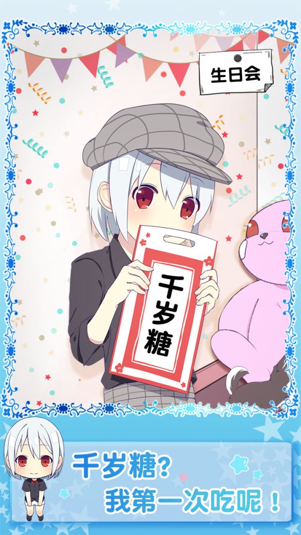 黑白恋歌游戏截图