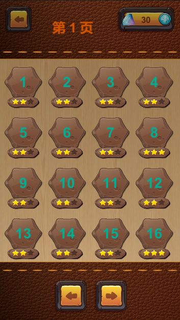 华容大师游戏截图