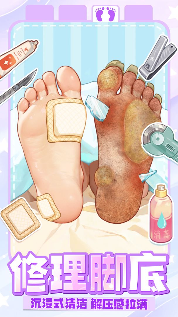 清洁达人游戏截图