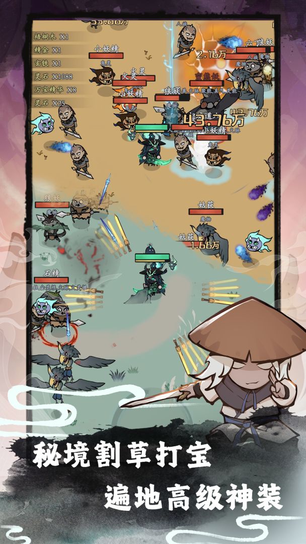 渔乐寻宝游戏截图