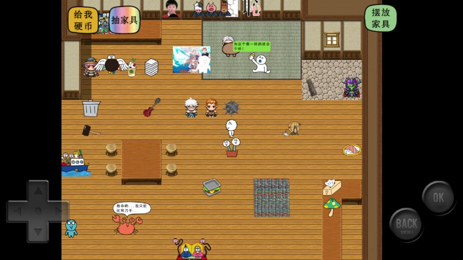 粪作扭蛋游戏截图