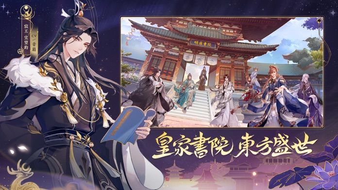 花亦山心之月游戏截图