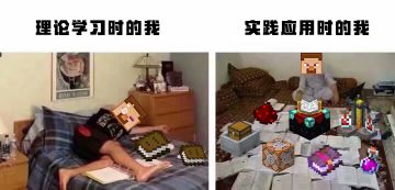 理论学习唯唯诺诺，实践操作生龙活虎！