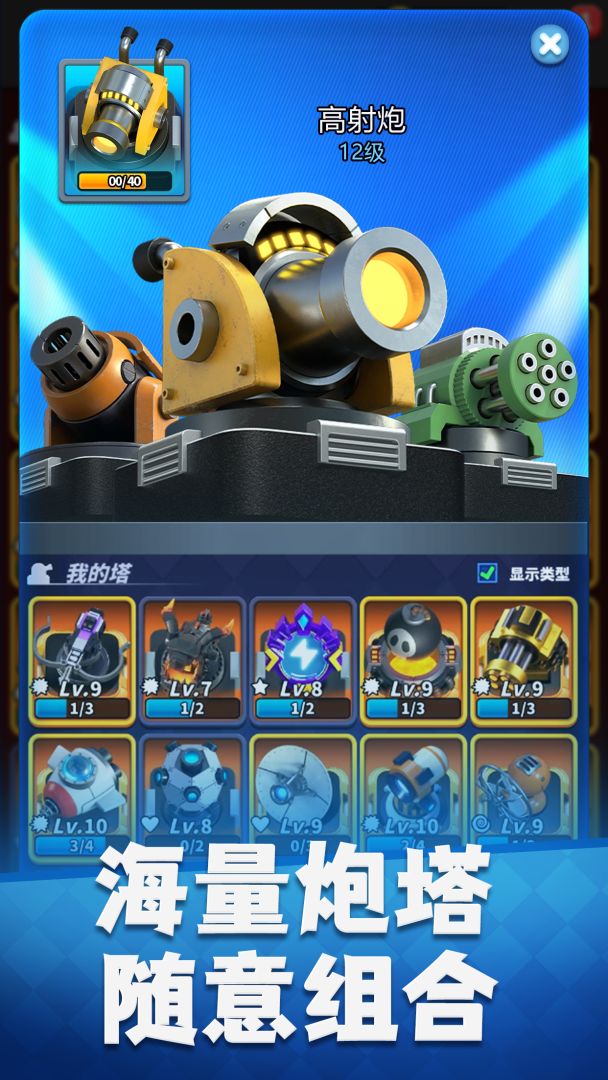 僵尸风暴游戏截图