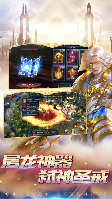 万神王座-3D跨服神战手游游戏截图