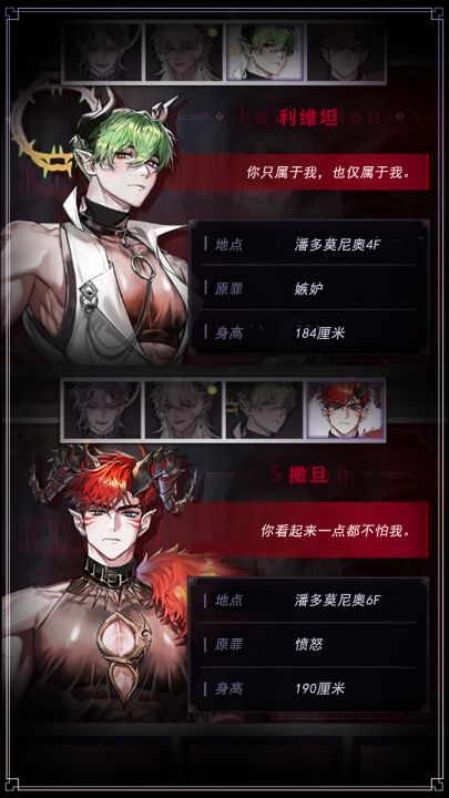 地狱之吻截图