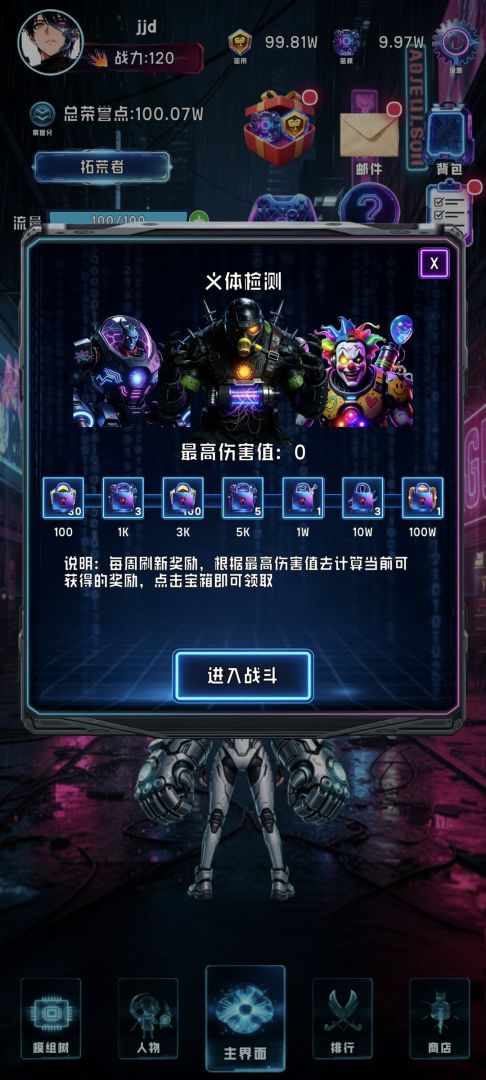未来战线(TapTap 测试版)游戏截图