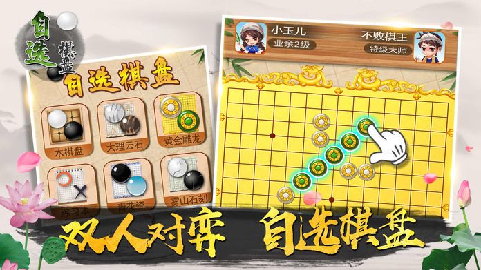五子棋—天天双人策略对战小游戏游戏截图