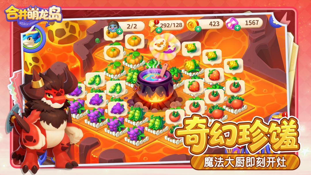 合并萌龙岛游戏截图